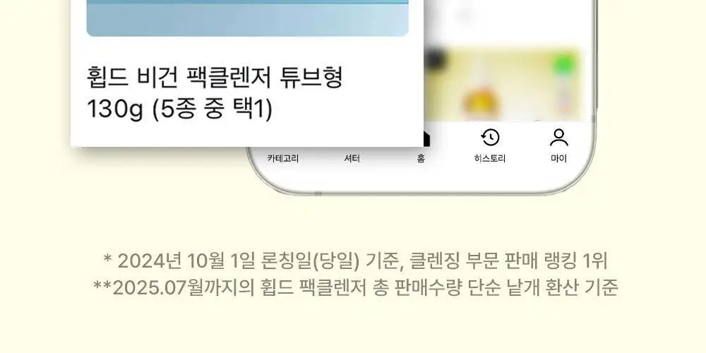 [500회 휘핑] 휩드 비건 팩클렌저 130g 기획 3종 (머그트리/무화버터/유자몽) 상세페이지 2